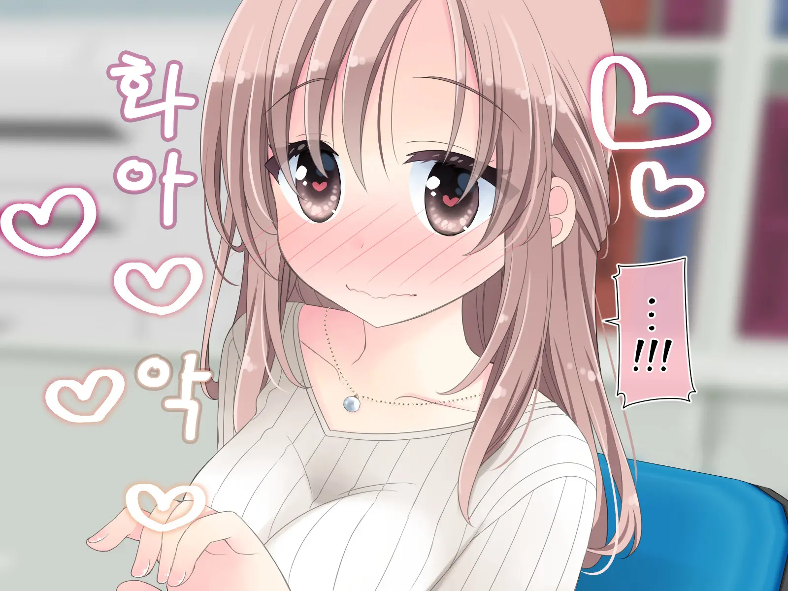 Kyousei! Hatsujou Button | 강제! 발정버튼